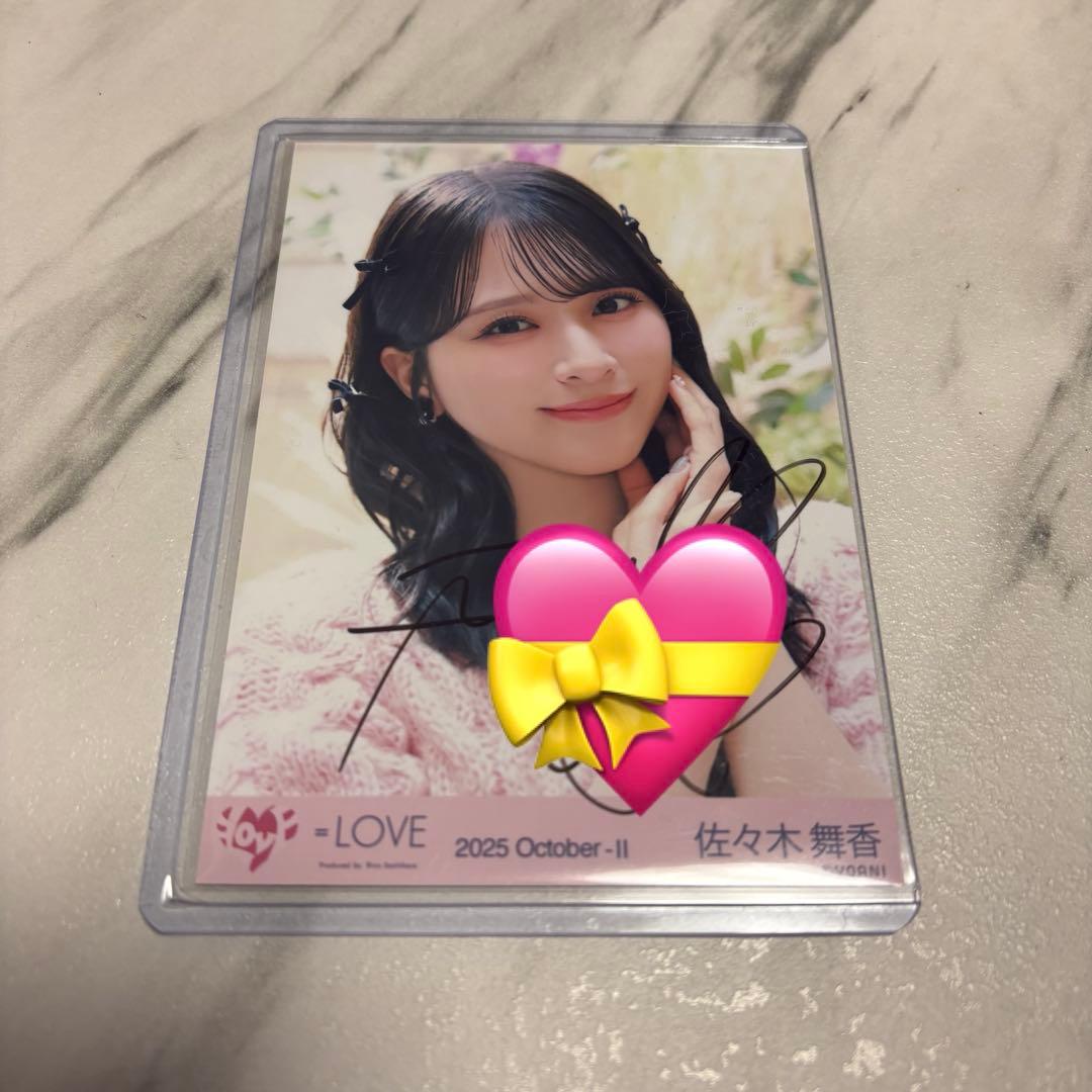 イコラブ佐々木舞香 ラブソングに襲われる MV生写真直筆ヨリ - メルカリ