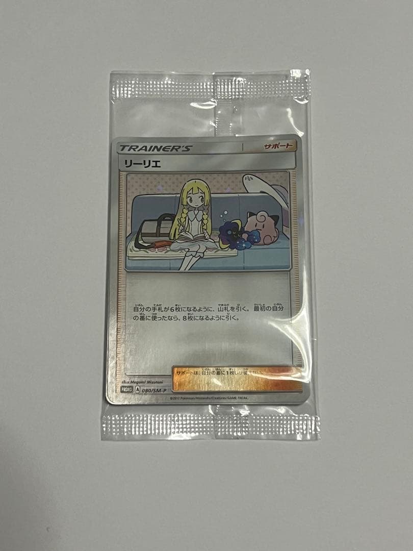 ポケモンカードゲーム リーリエ＆コスモッグ BOX