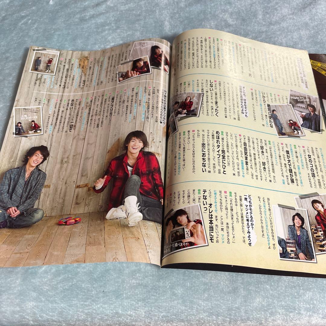 三浦春馬 佐藤健 切り抜き　2010 ブラッディ・マンデイ