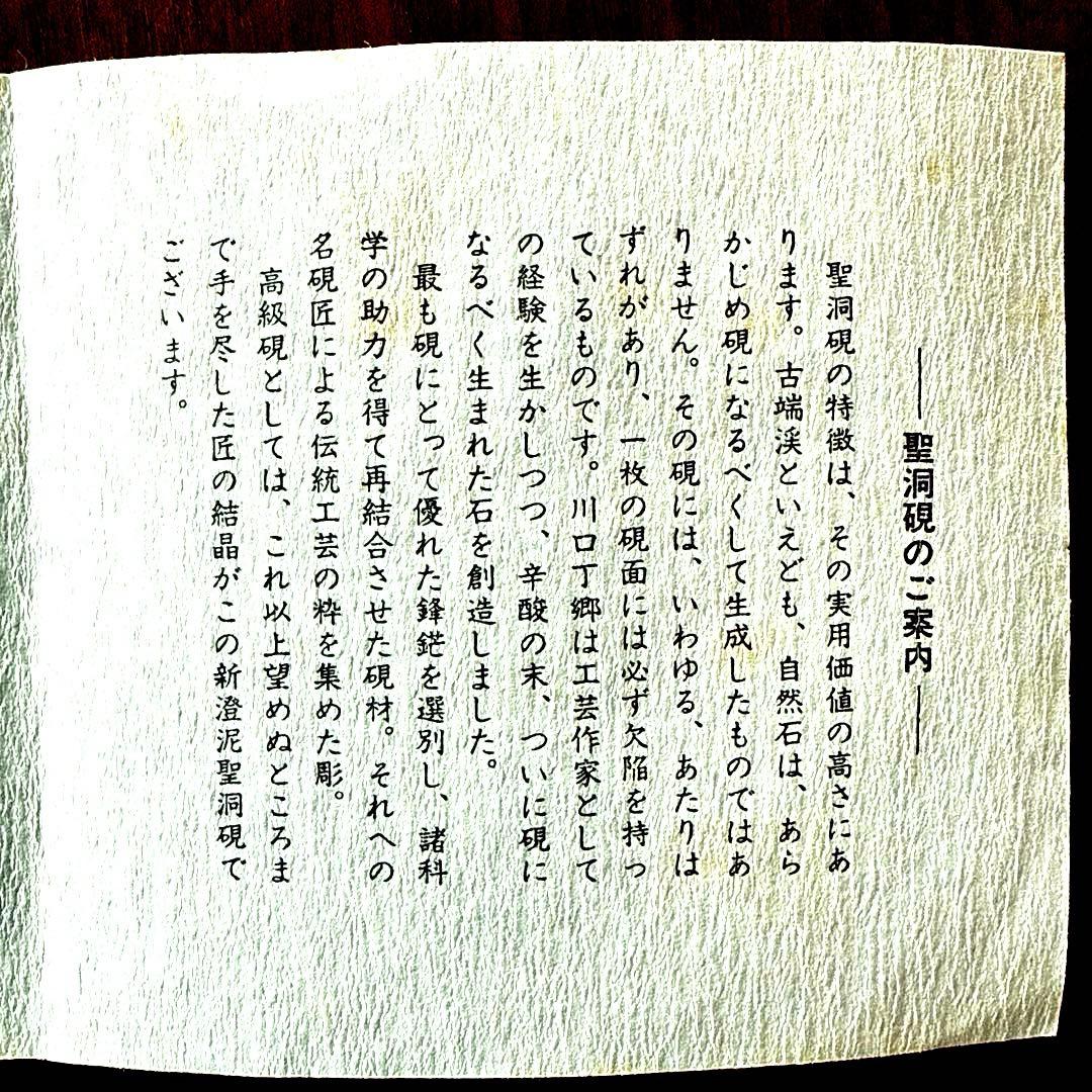 値下げしました　貴重品❗️川口丁郷作「聖洞硯」平成元年作品➕墨2本