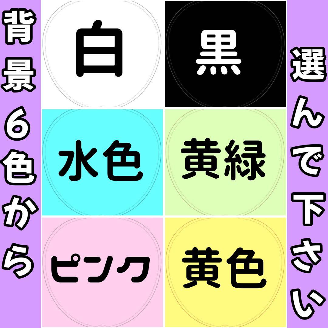 ♡フルオーダー♡カンペうちわ♡ファンサうちわ ①