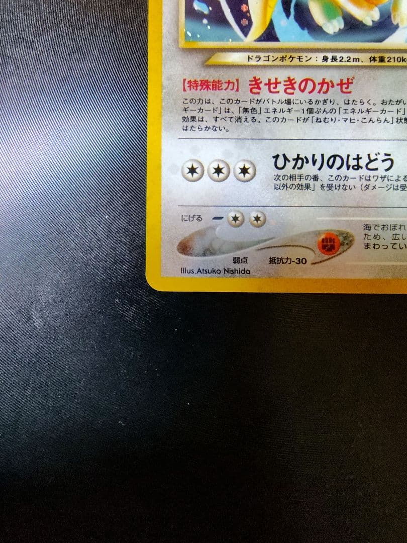 【美品クラス】やさしいカイリュー & やさしいハクリュー ２枚セット ポケカ旧裏