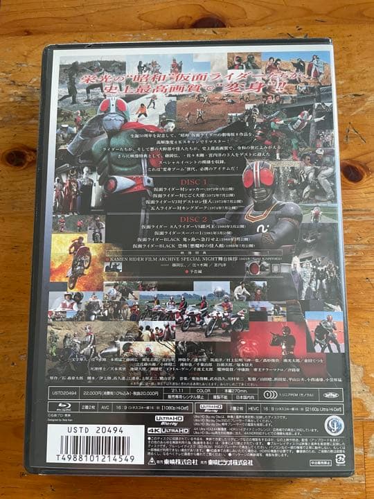未開封・ポスター付】 仮面ライダー THE MOVIE 4KリマスターBOX