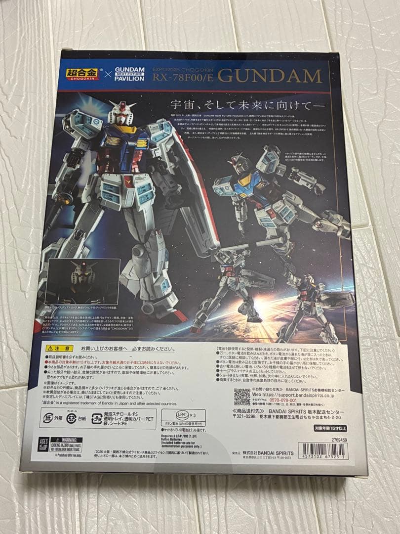 EXPO2025 超合金 RX-78F00/E 万博ガンダム　未開封GUNDAM