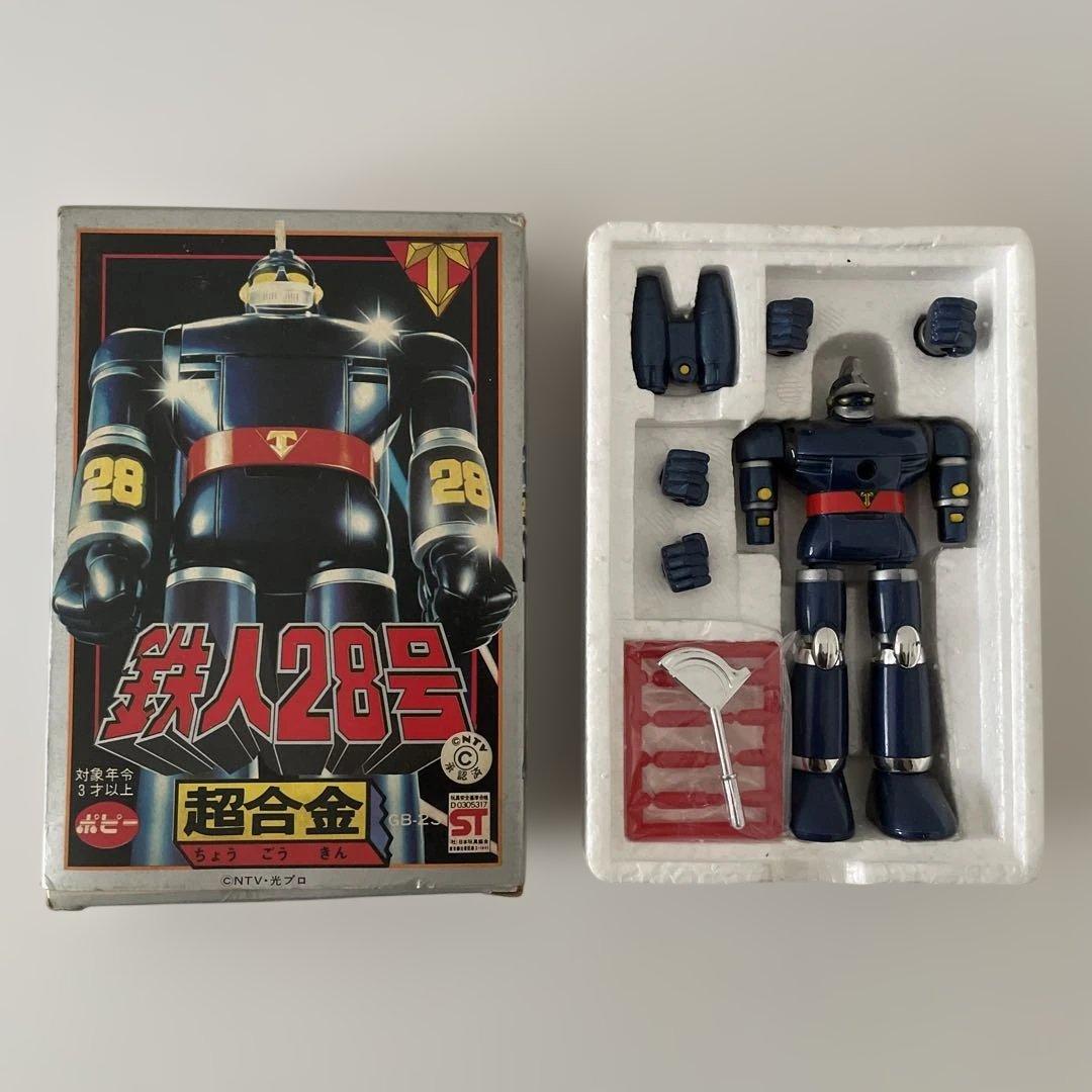 超合金 ポピー 太陽の使者 鉄人28号 GB23 超合金 ポピー 太陽の使者 鉄人28号 GB23│rodoku.co.jp