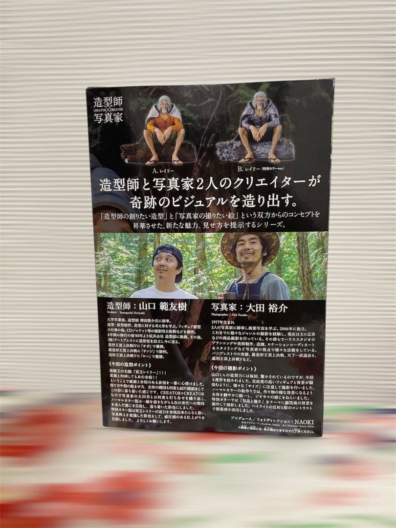 割引中！ワンピースシルバーズレイリーフィギュア一番くじラストワンプライズ品