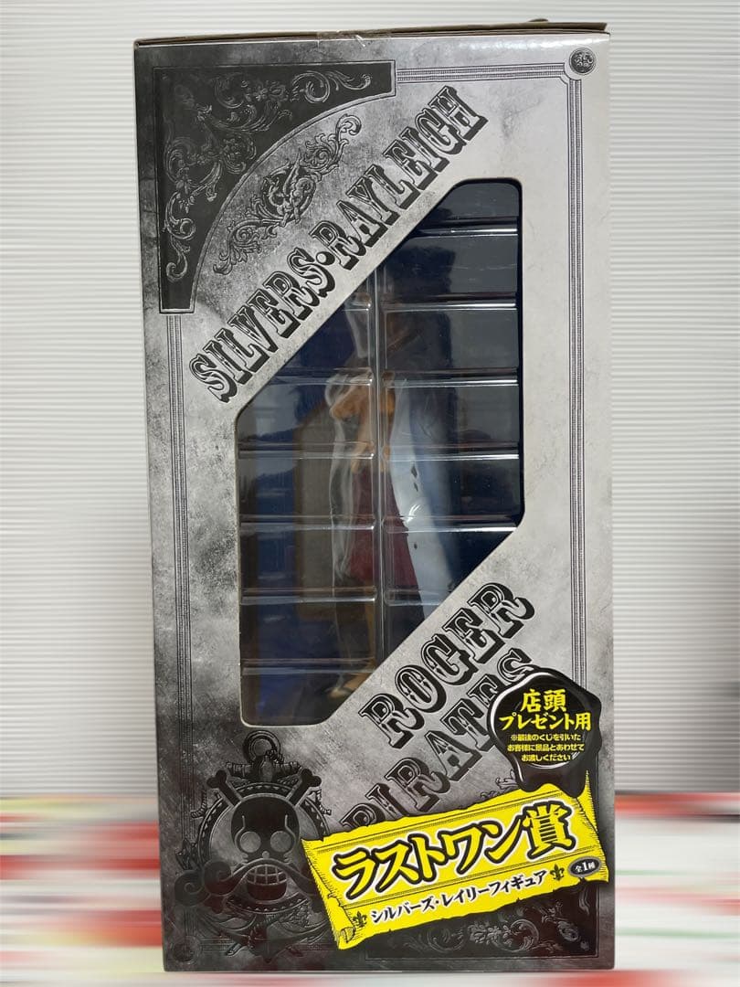割引中！ワンピースシルバーズレイリーフィギュア一番くじラストワンプライズ品