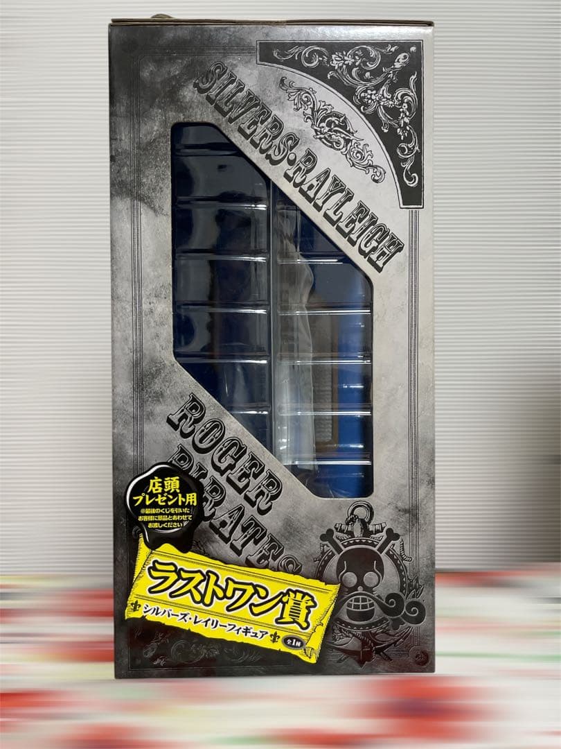 割引中！ワンピースシルバーズレイリーフィギュア一番くじラストワンプライズ品