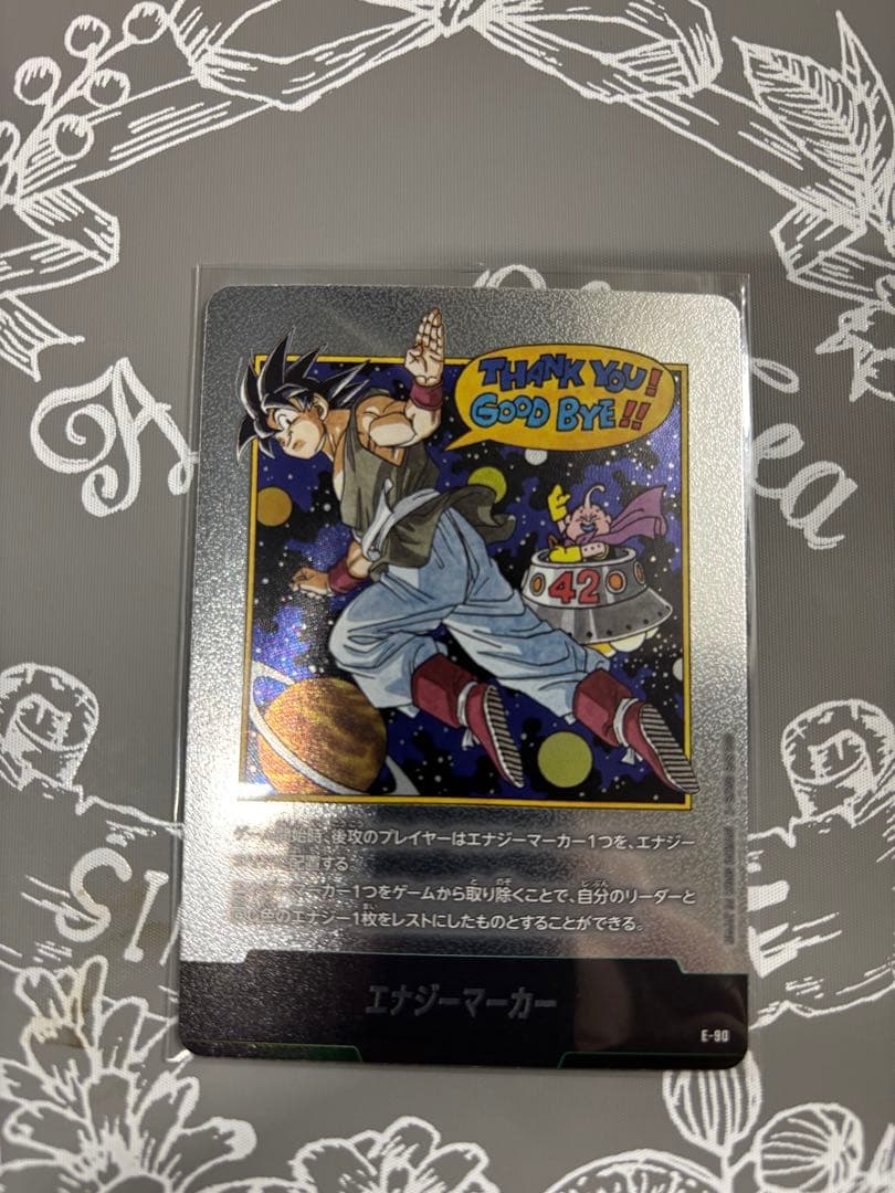 エナジーマーカー MANGA BOOSTER 02 42巻 センタリング良好 - メルカリ