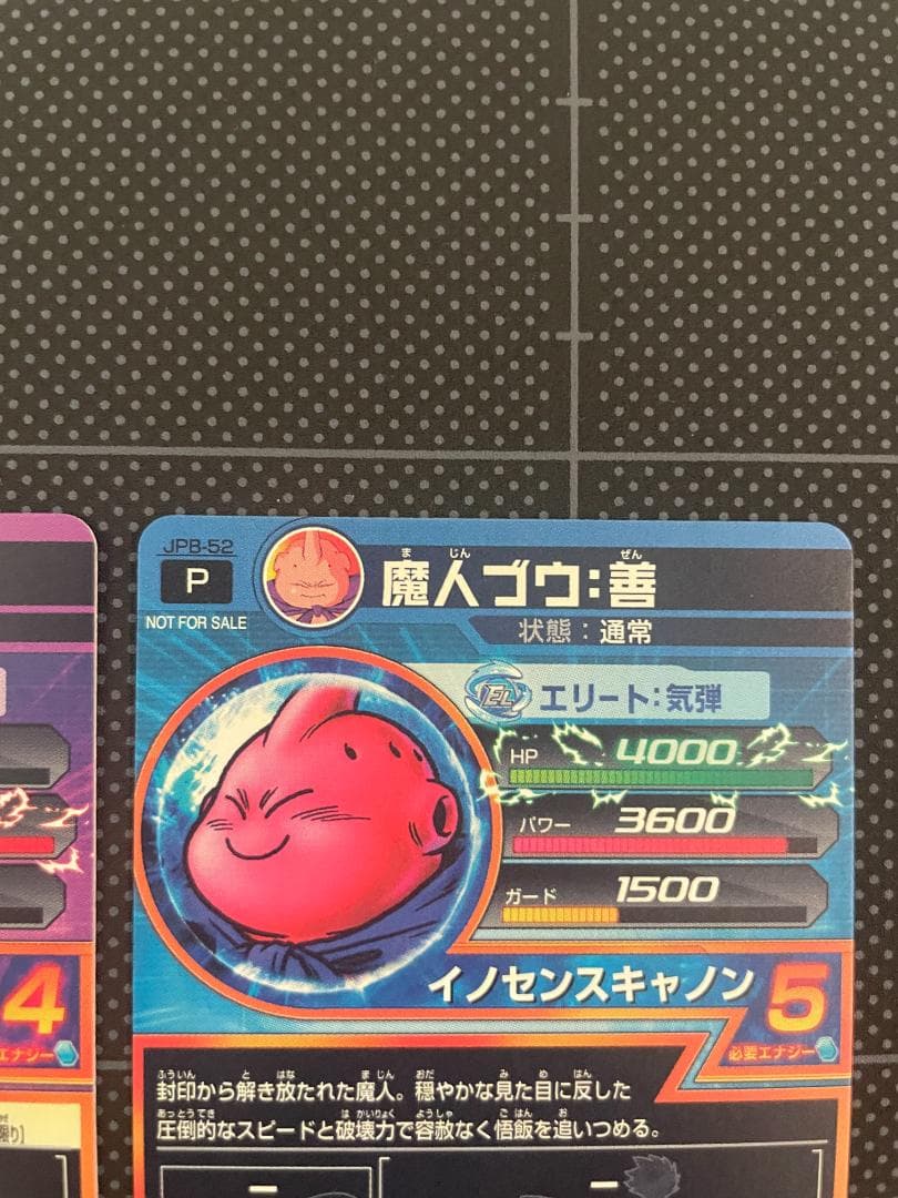 ドラゴンボールヒーローズ　旧弾　JPB-42孫悟空・JPB-52魔人ブウ：善