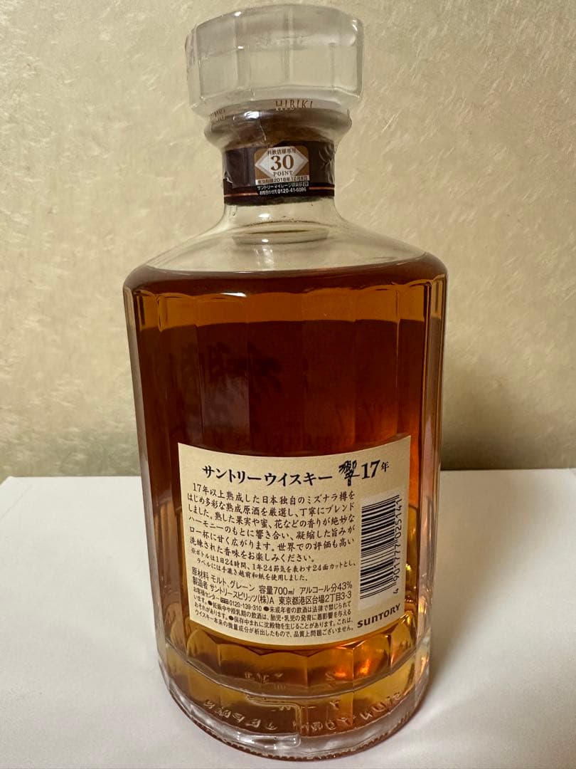 お得なウイスキー3本セット！響17年&竹鶴&イチローズ