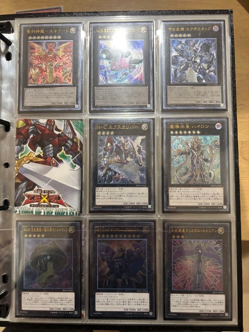 遊戯王ZEXAL〜8期レリーフコンプリートファイル