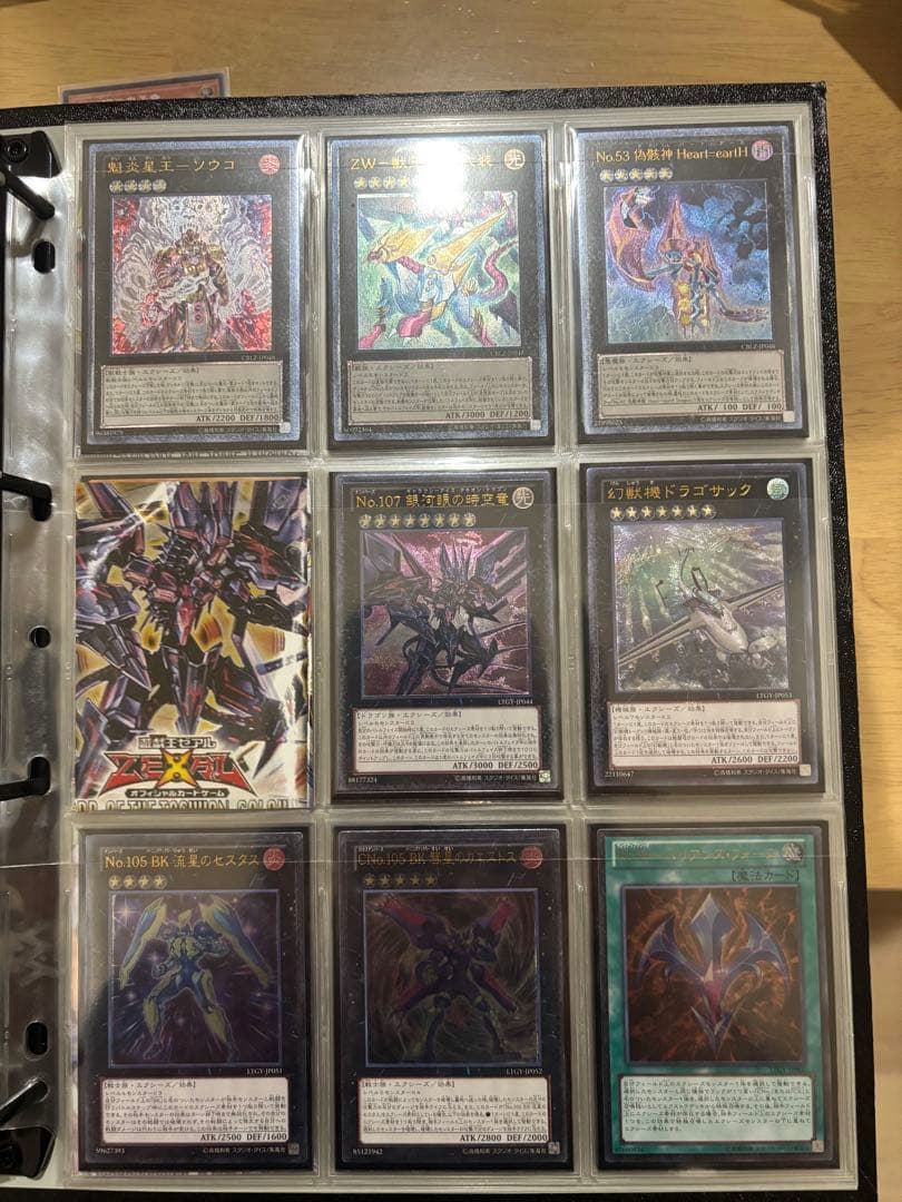 遊戯王ZEXAL〜8期レリーフコンプリートファイル