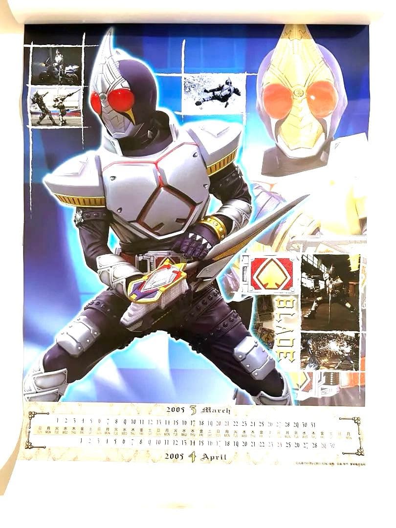 仮面ライダー カレンダー クウガ アギト 龍騎 剣