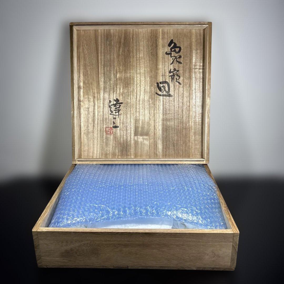 真作 人間国宝 島岡達三 象嵌皿 大皿 経約31センチ - メルカリ