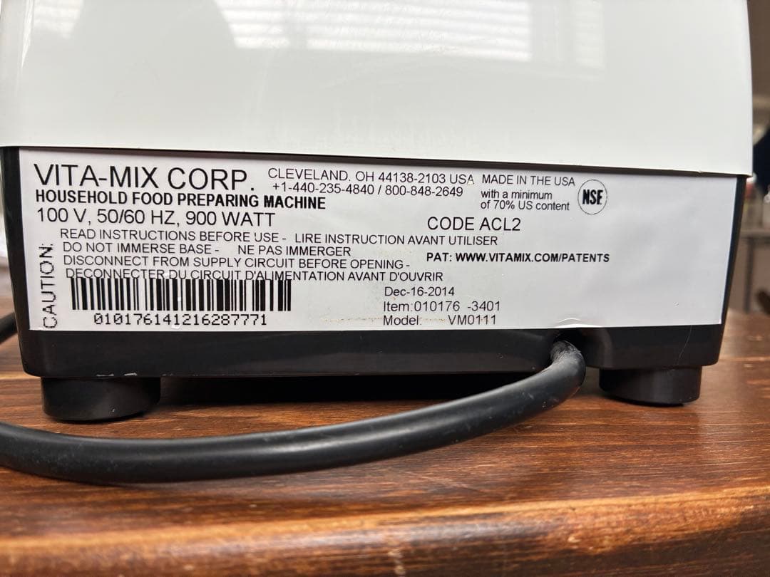 Vitamix バイタミックスVM0111業務用ブレンダー 900W