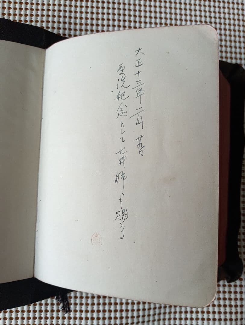 総革装・三方金□旧新約聖書 Holy Bible 東京/米国聖書會社 大正