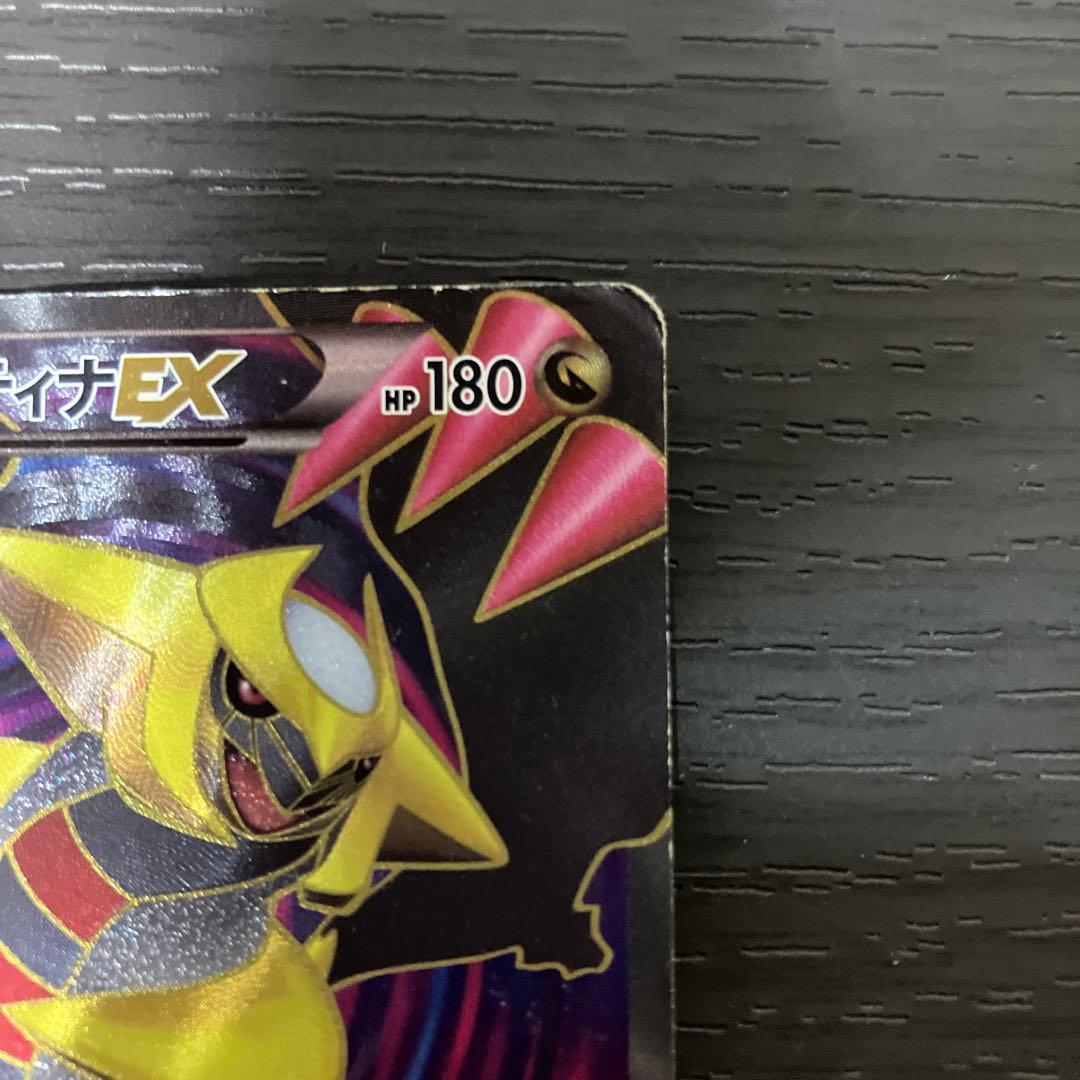 ギラティナEX SR BW5 リューズブラスト 053/050 値下げ交渉OK