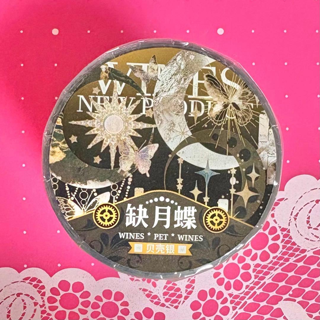 海外マスキングテープ 巻き売り No.220