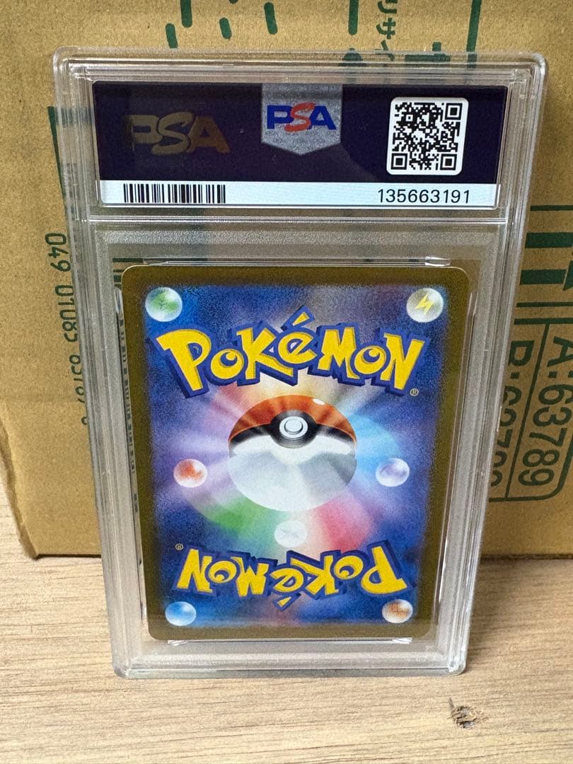 【PSA10】フクオカのピカチュウ プロモ ポケモンセンターフクオカ