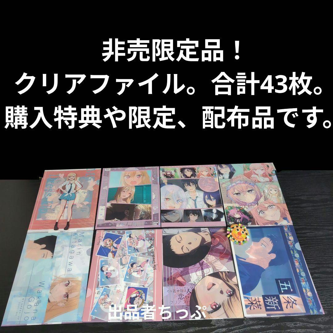 その着せ替え人形は恋をする。購入特典。配布品。限定品。328点セット！！