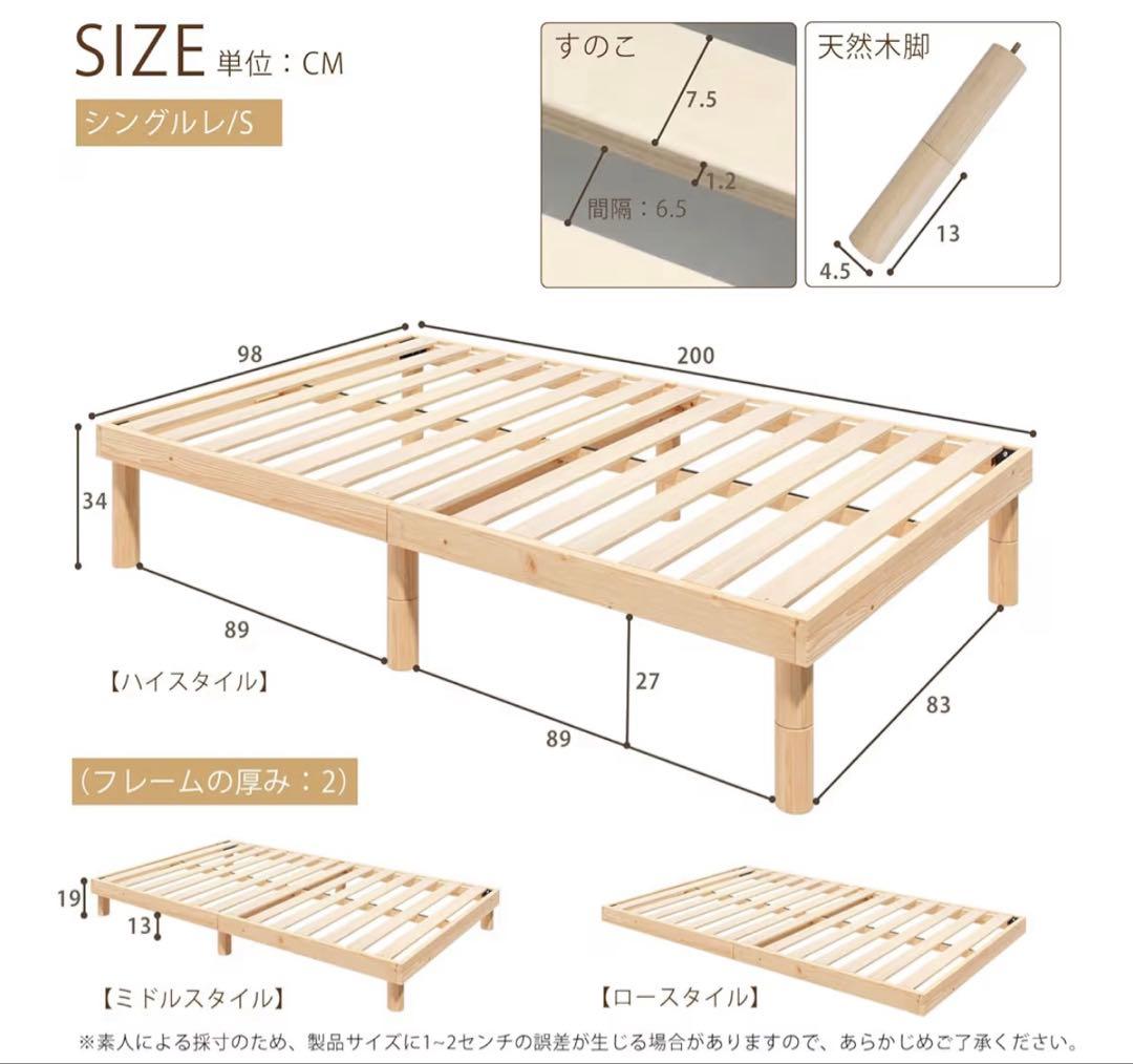 ❣️大特価❣️ベッド ベッドフレーム シングル すのこベッド