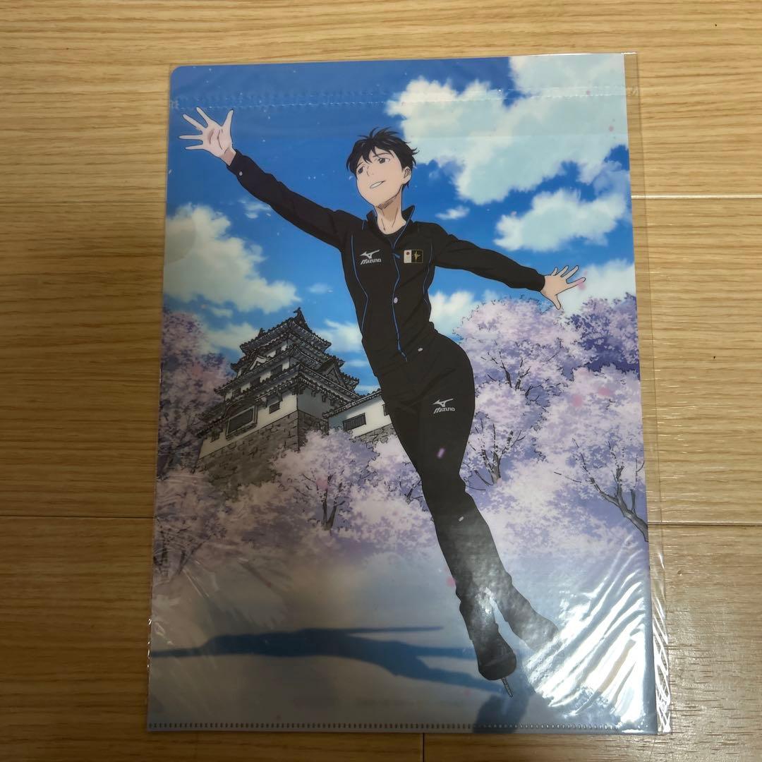 ユーリ!!! on ICE Mizuno 勝生勇利コラボ 未使用 クリアファイル 勝生