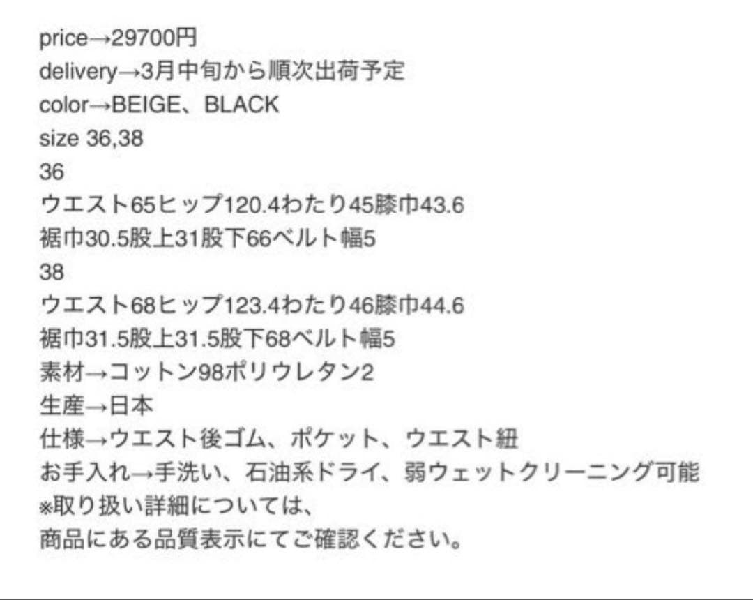 【新品未使用】LOHEN DRAWCORD CHINO PANTS 36