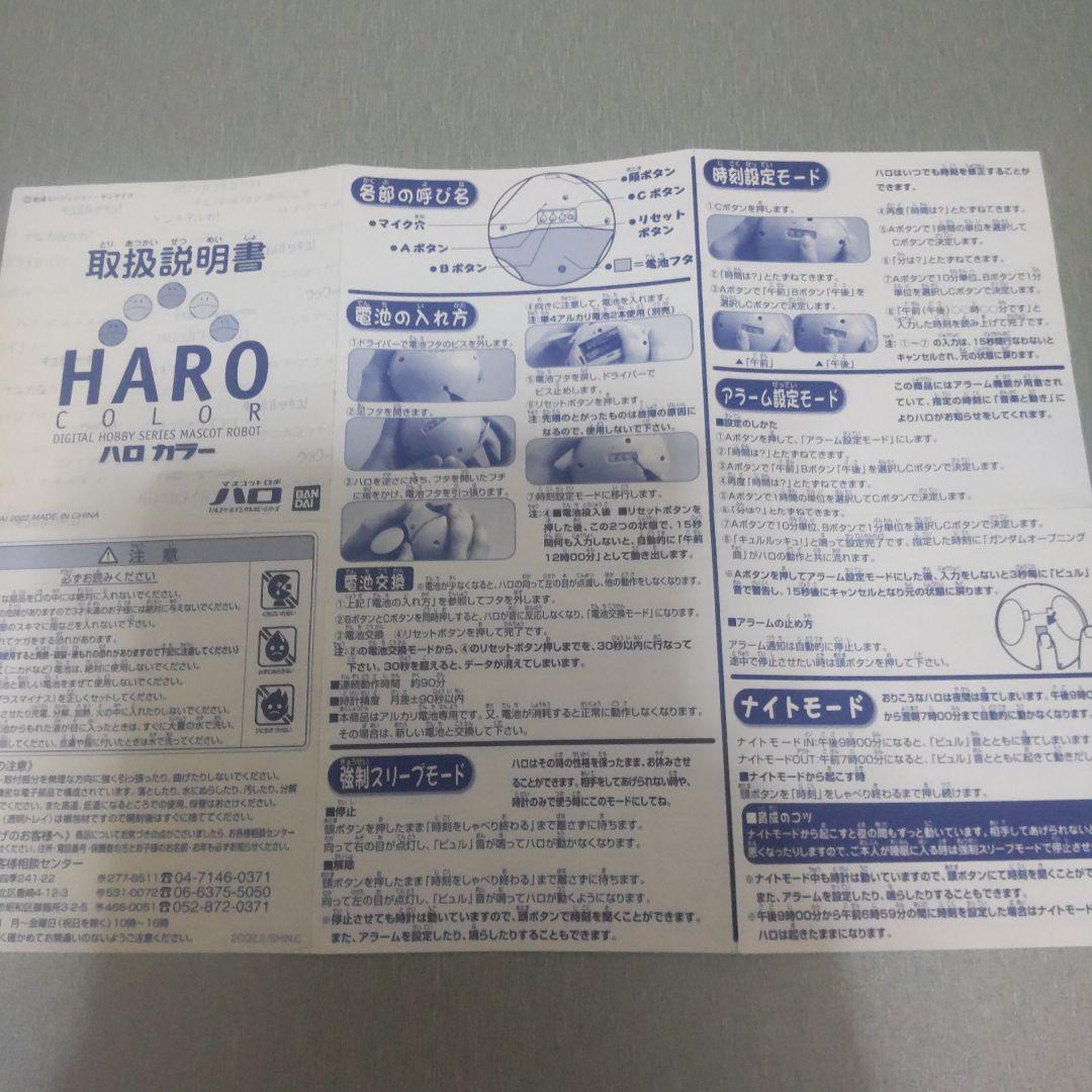 マスコットロボ ハロ 1/4スケールデシダルホビーシリーズ 開封品