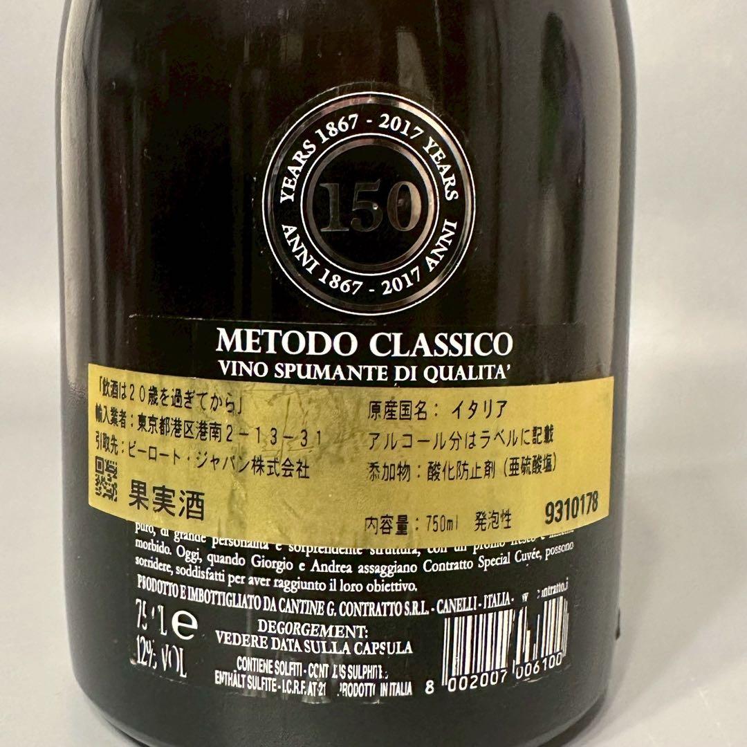 コントラット リゼルヴァ スペシャル キュヴェ パドゼ 2010年 750ml