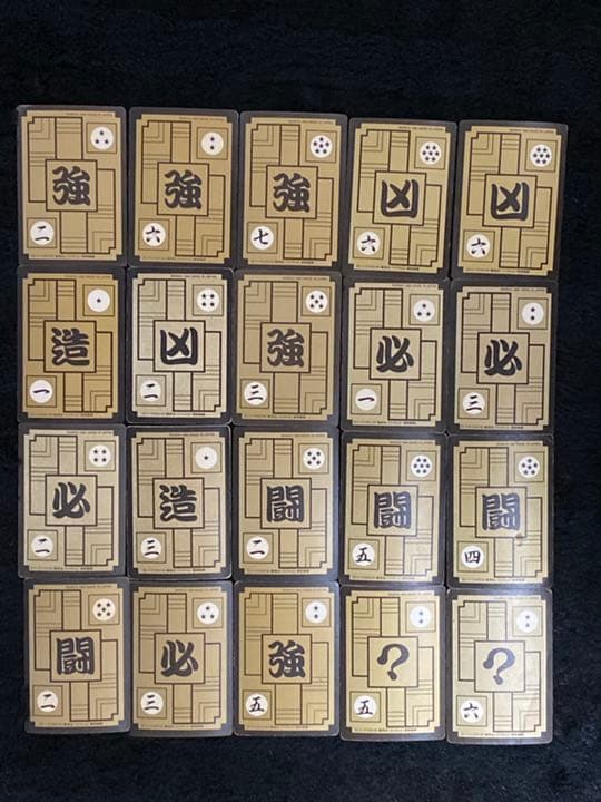 ドラゴンボール カードダス キラ20枚セット！