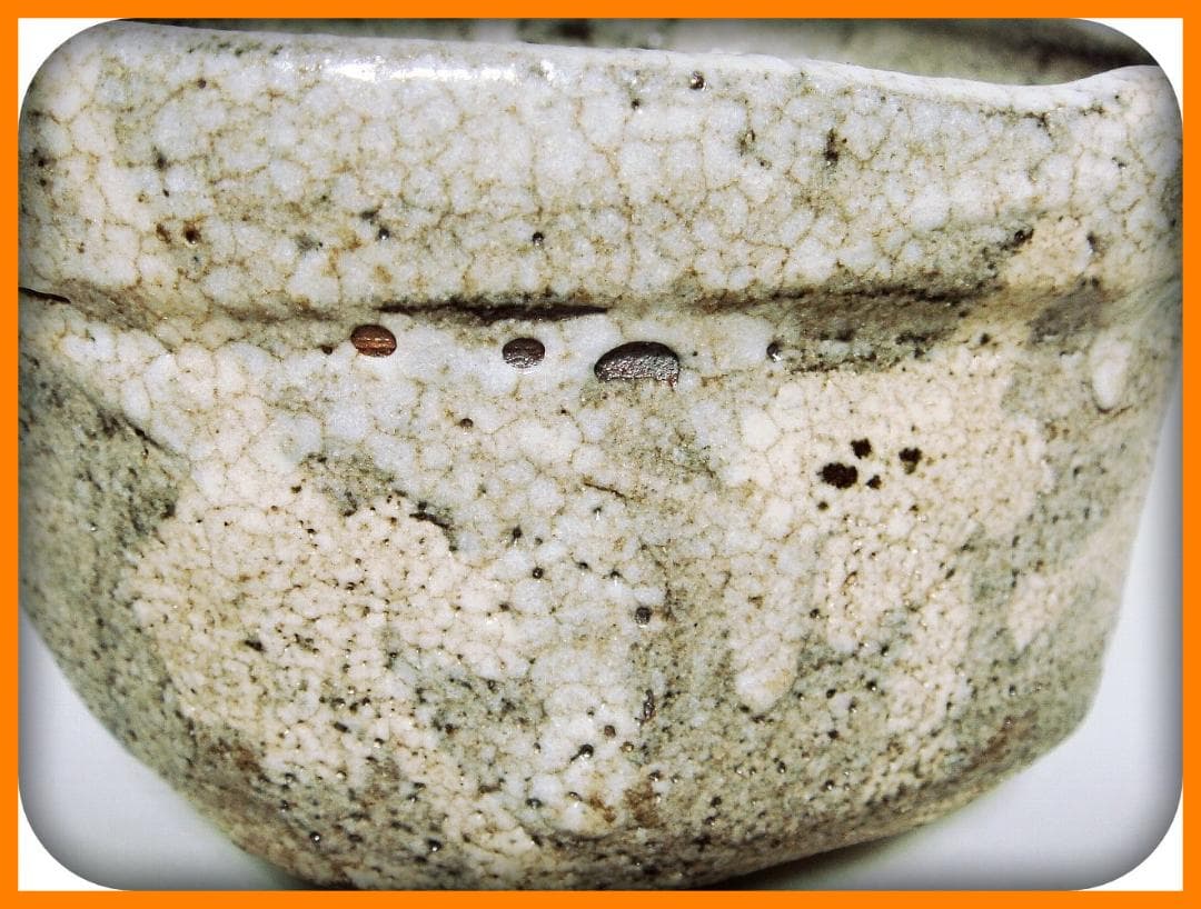 mf404⑫『鼠志野茶碗』 /骨董品 古美術 アンティーク 古玩 - メルカリ