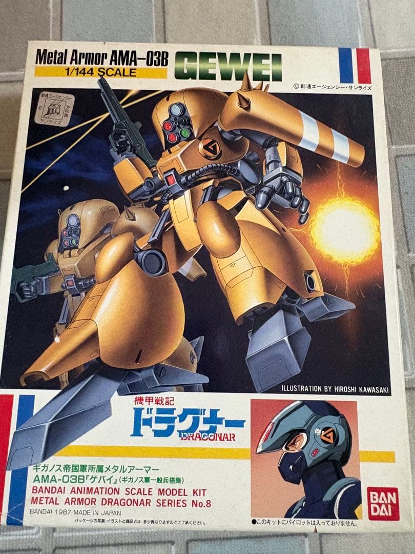 機甲戦記ドラグナー　6体セット＋ウェポン　当時物　未組み立て