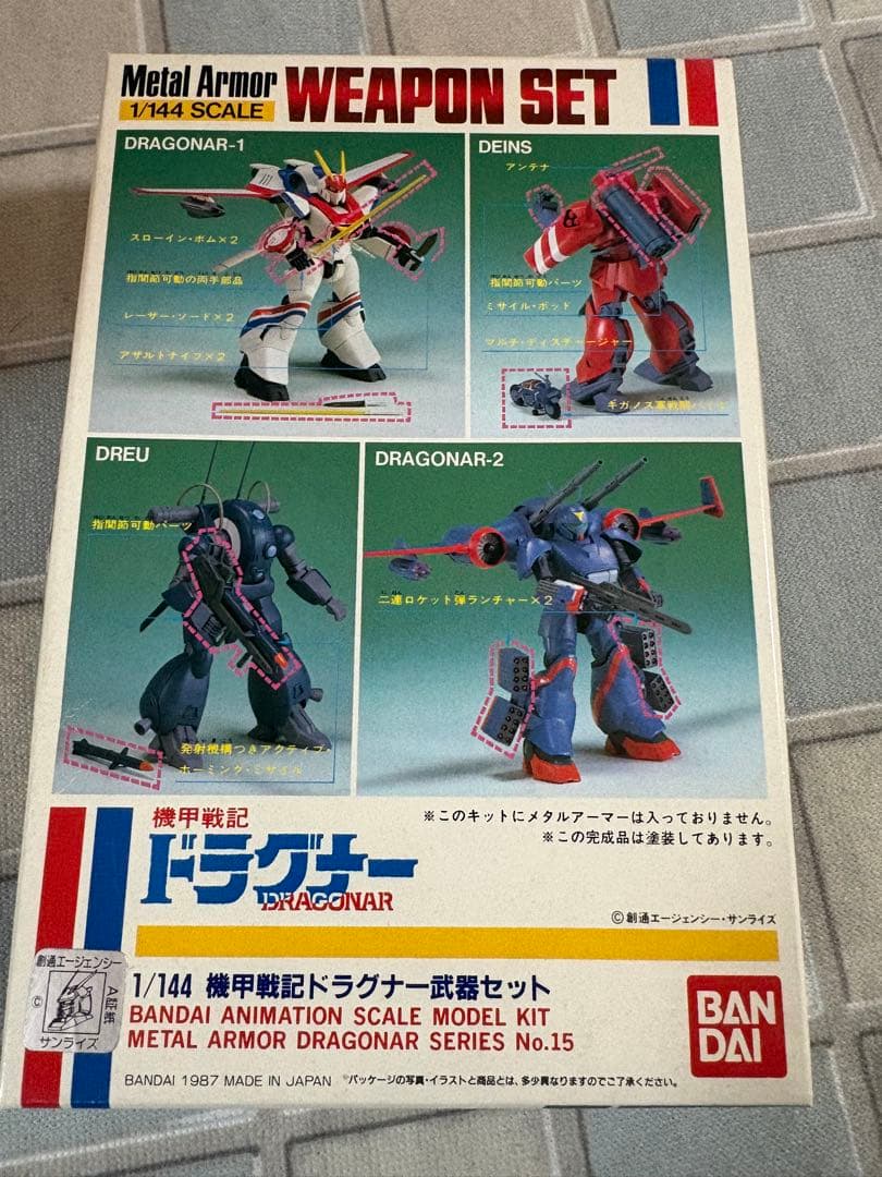 機甲戦記ドラグナー　6体セット＋ウェポン　当時物　未組み立て