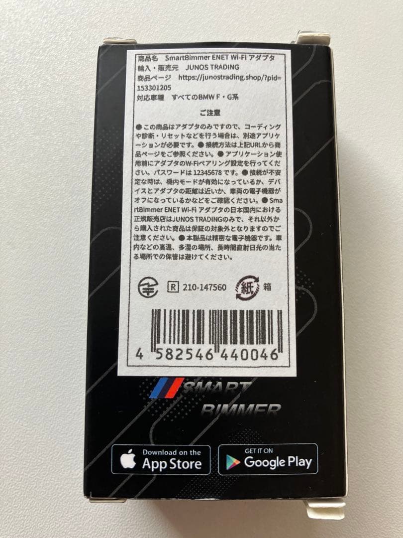セキュリティ Smart Bimmer ENET WiFi Adapter