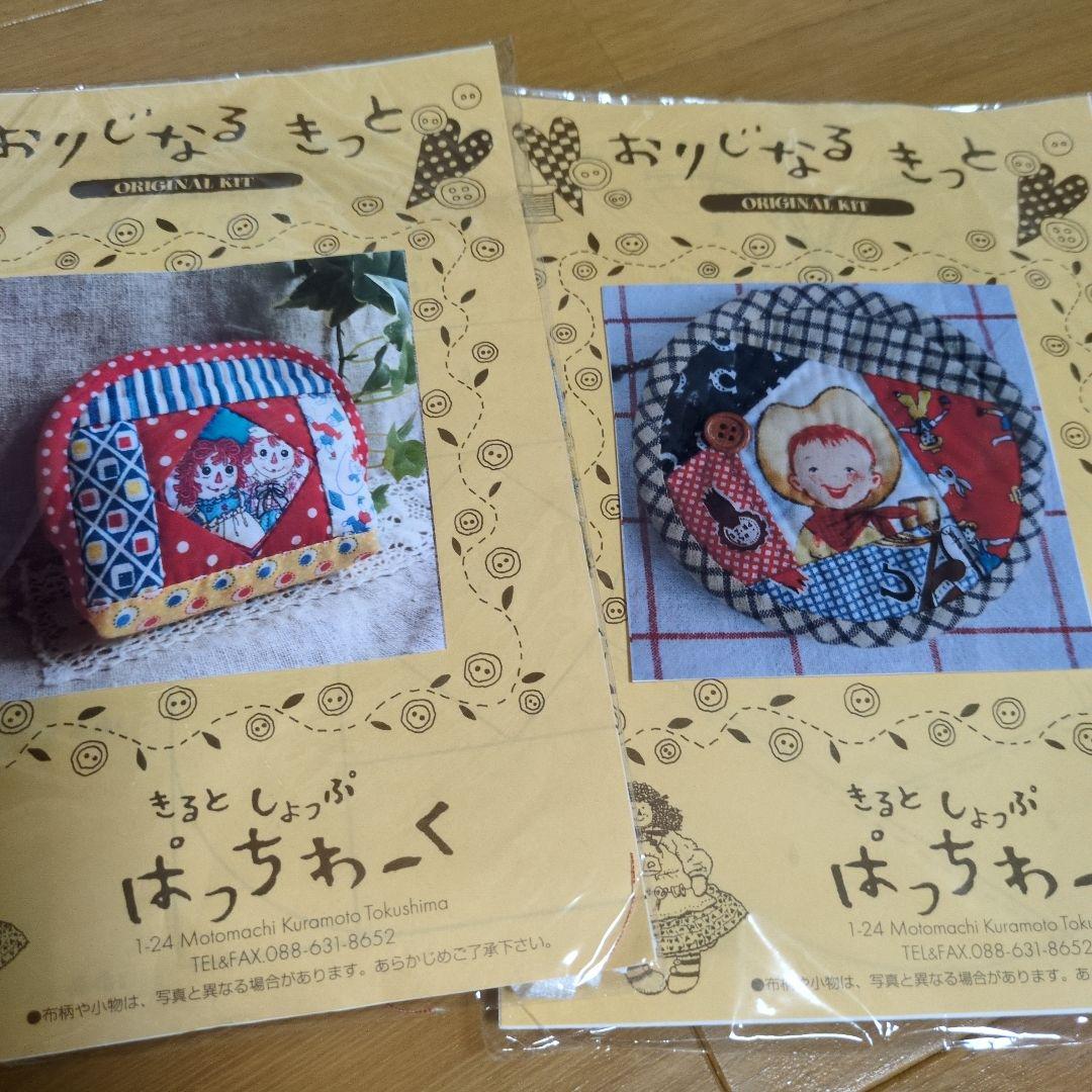 パッチワーク　キット