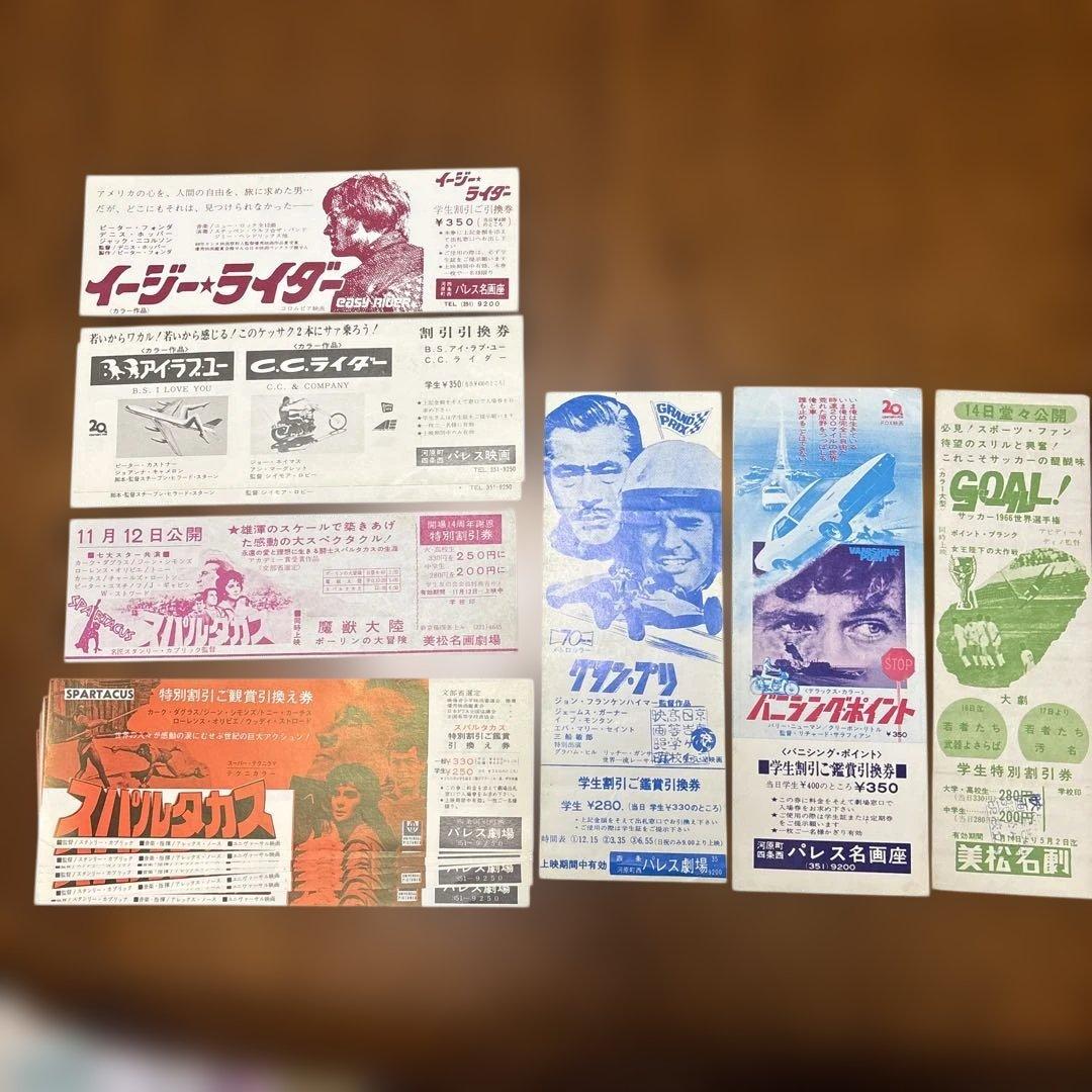 昔の映画チケット 割引券 コレクション用鑑賞不可 イージーライダー