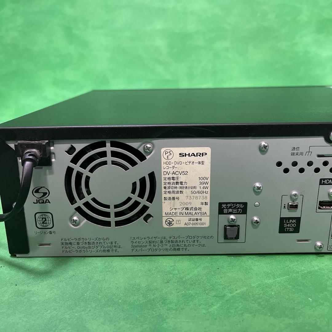 シャープ DV-ACV52　地デジ対応 HDDビデオ一体型DVDレコーダー