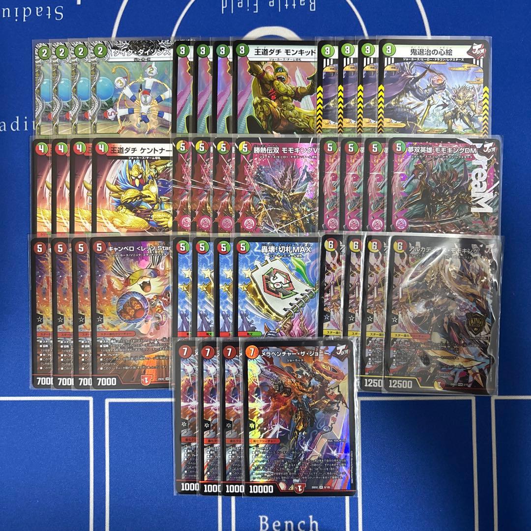 デュエルマスターズ ジョーカーズ リースモモキング デッキ 赤緑