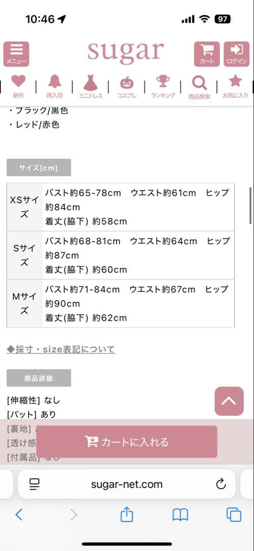sugar グレー XSサイズ ナイトドレス