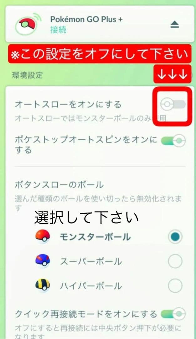 ポケモンgoプラスプラスpokemongoplus＋