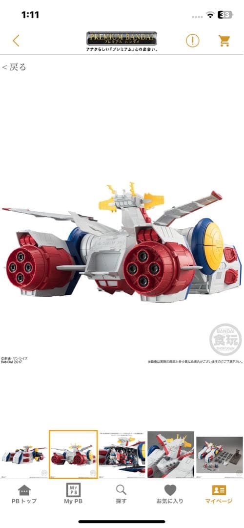 GUNDAM CONVERGE ホワイトベース & オペレーションVセット