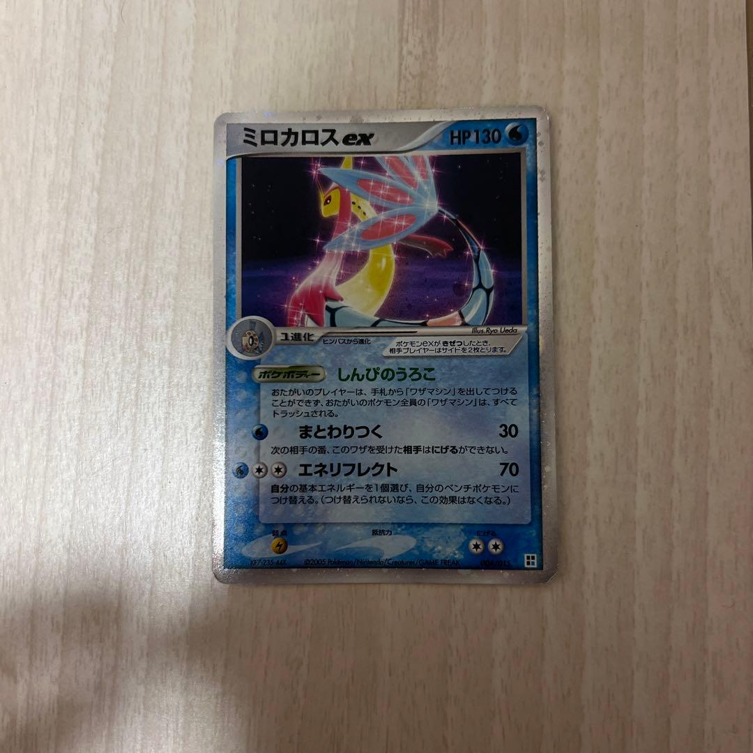 ミロカロスex クイック·コンストラクション　ポケモンカード Amazon.co.jp: ポケモンカードゲームSV sv8 拡張パック 超電ブレイカー