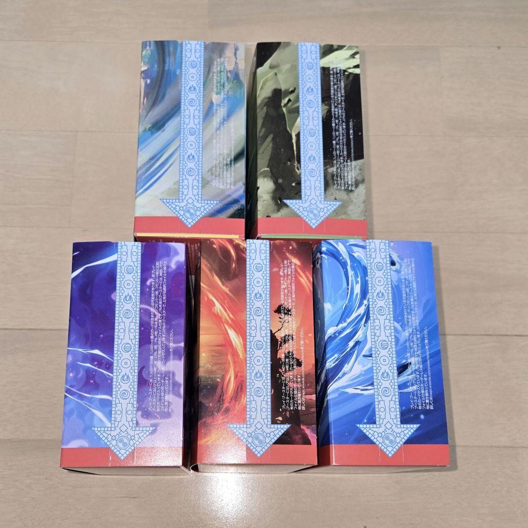 未開封〉MTG アバター プレリリース・キット 5種セット