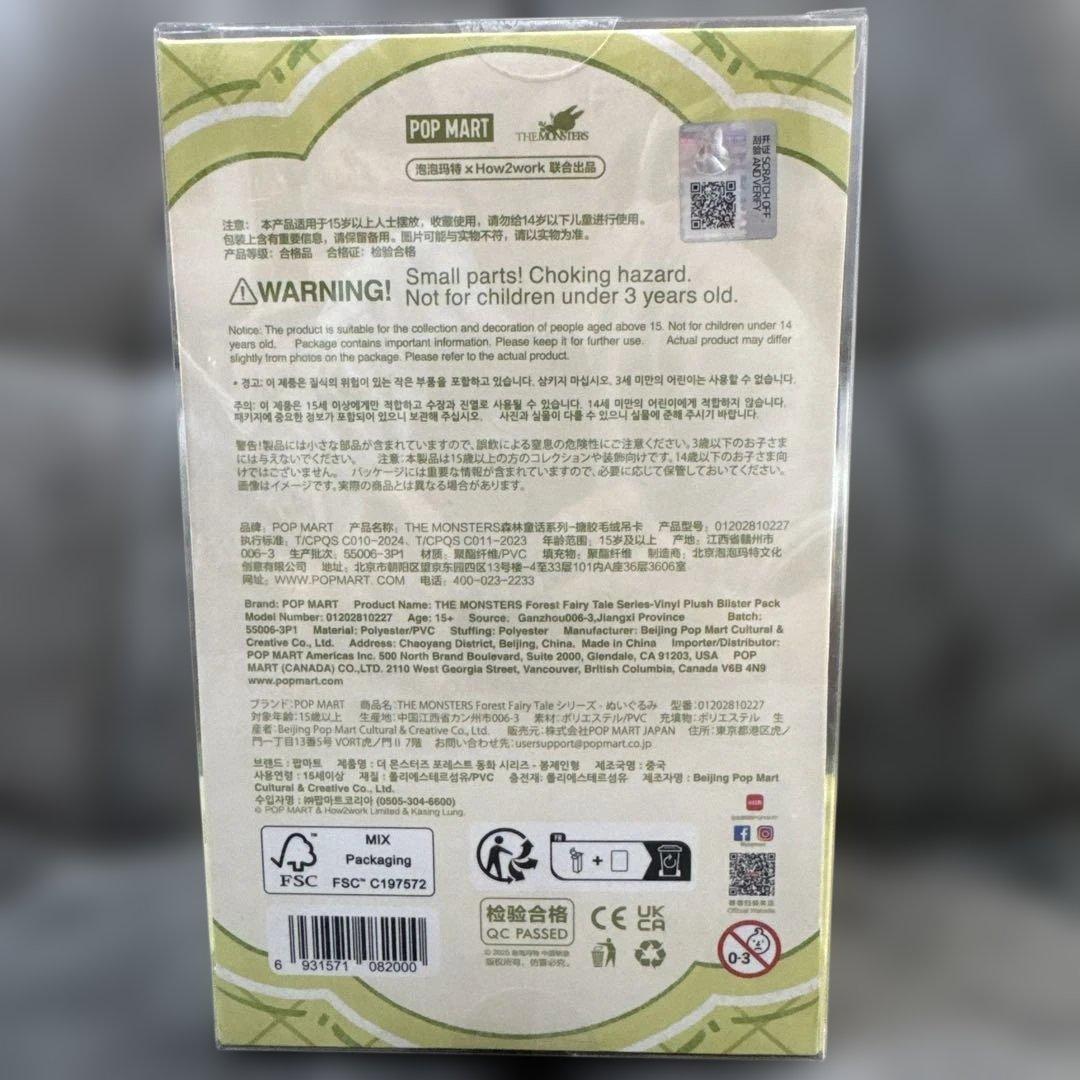 ぬいぐるみ [China-exclusive]LABUBU FOREST FAIRYTALE