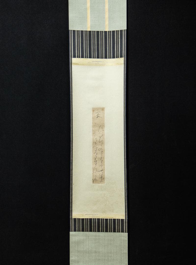 棟方志功～下條寛一氏宛て 昭和49年 年賀エンタイア