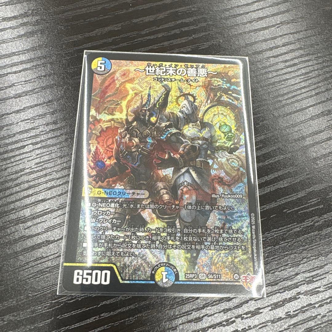 世紀末の善悪〜 サーガ・イン・ゼンアク - メルカリ