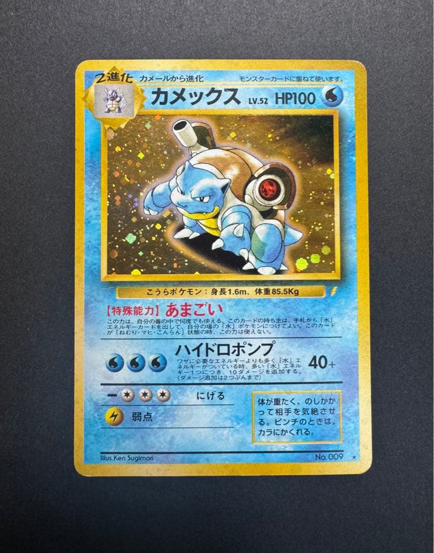 ポケモンカード カメックス 旧裏 プロモ とりかえっこプリーズ