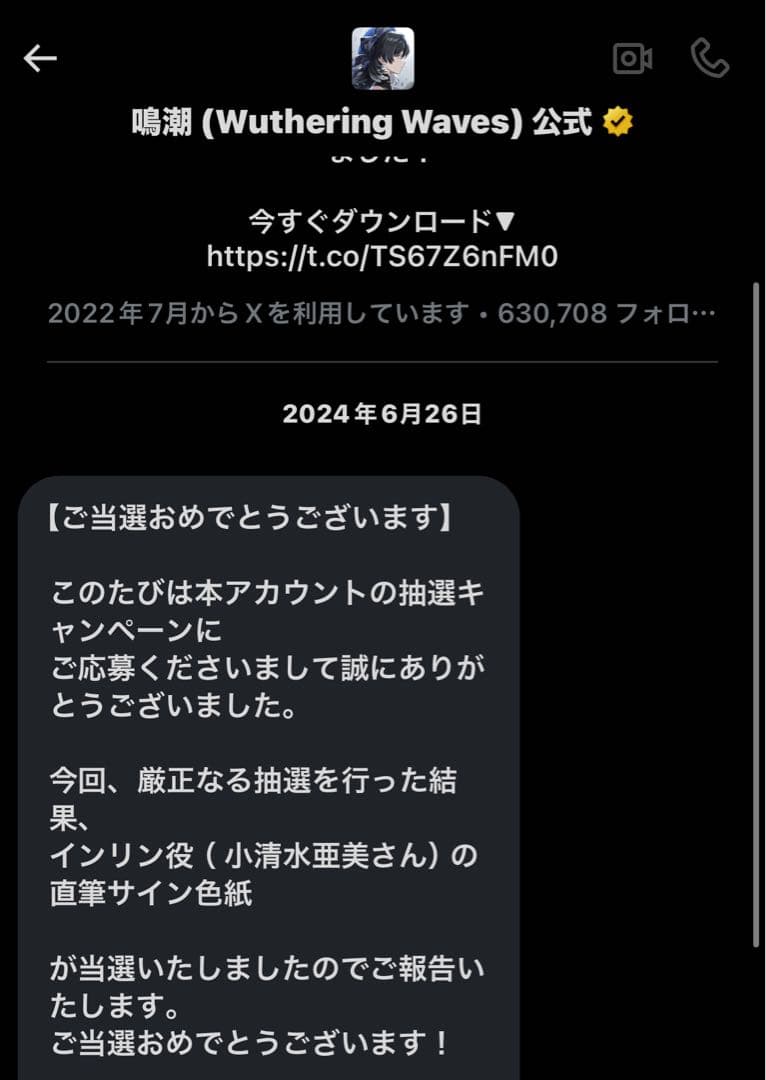 鳴潮 吟霖 小清水亜美 色紙 世界に2枚