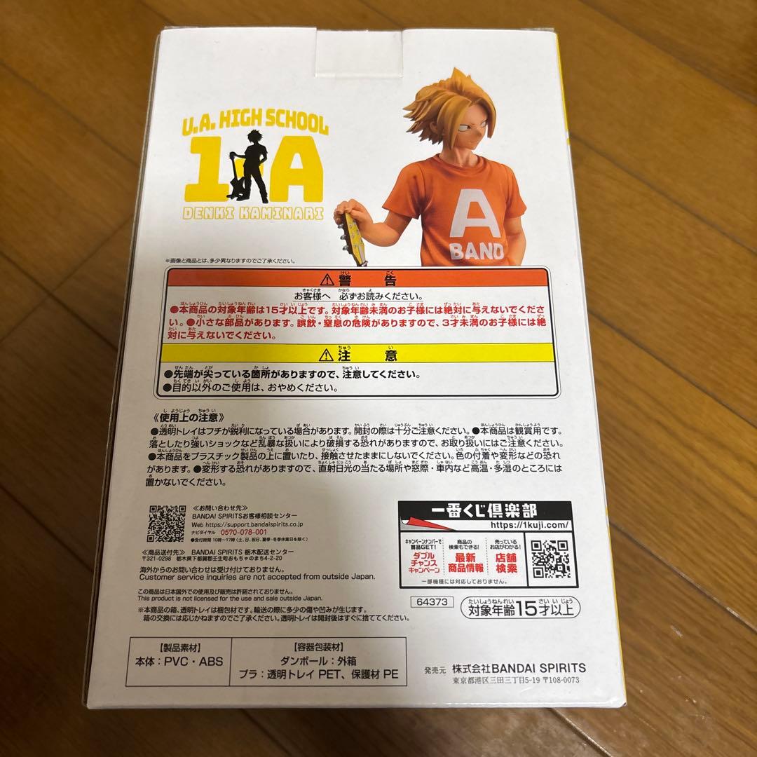 僕のヒーローアカデミア 上鳴電気 フィギュア E賞　文化祭